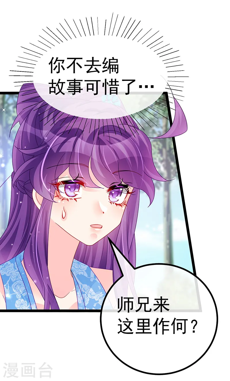 第113话 上厕所被师兄抓15