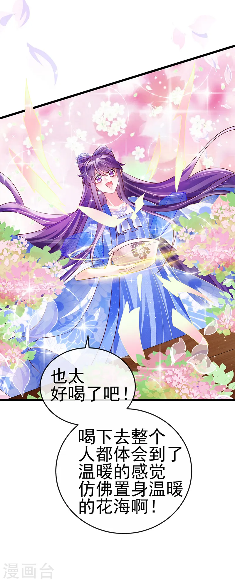第65话 厨神下凡？屠山血海!27