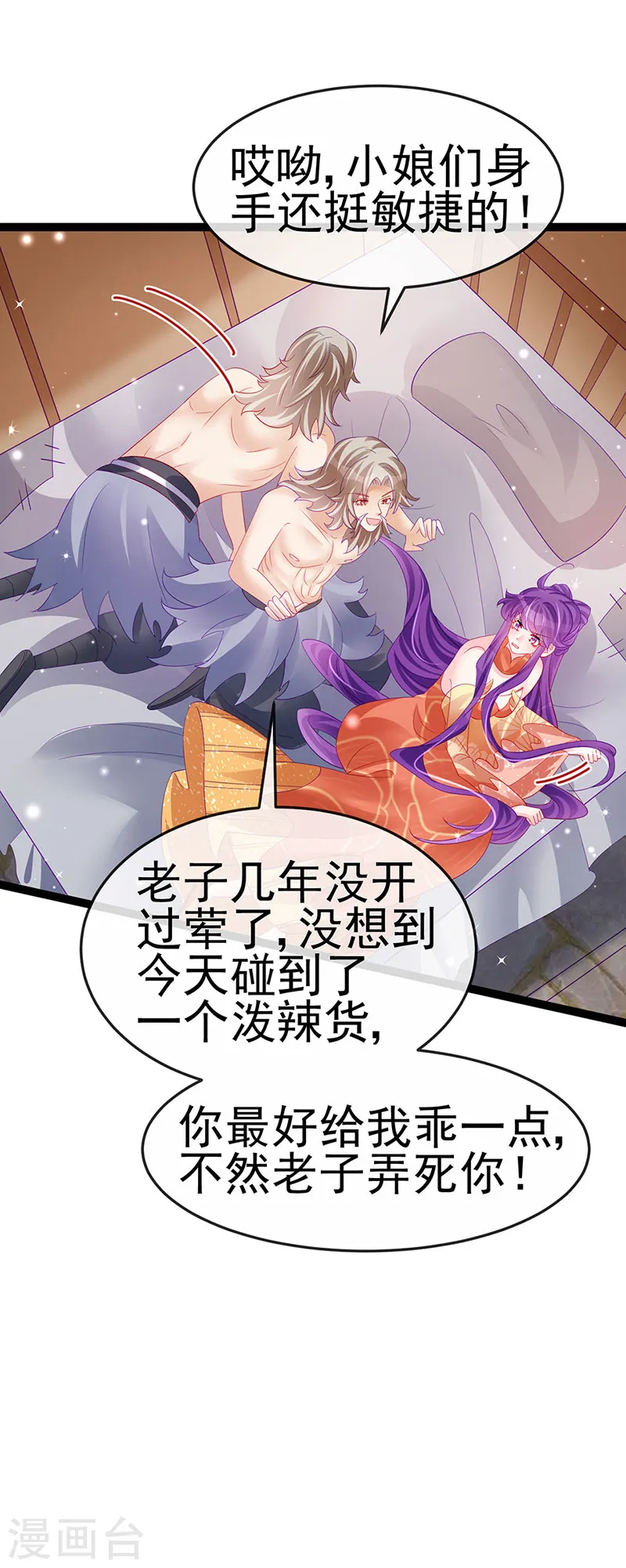 第167话 紧箍咒是个狠人35