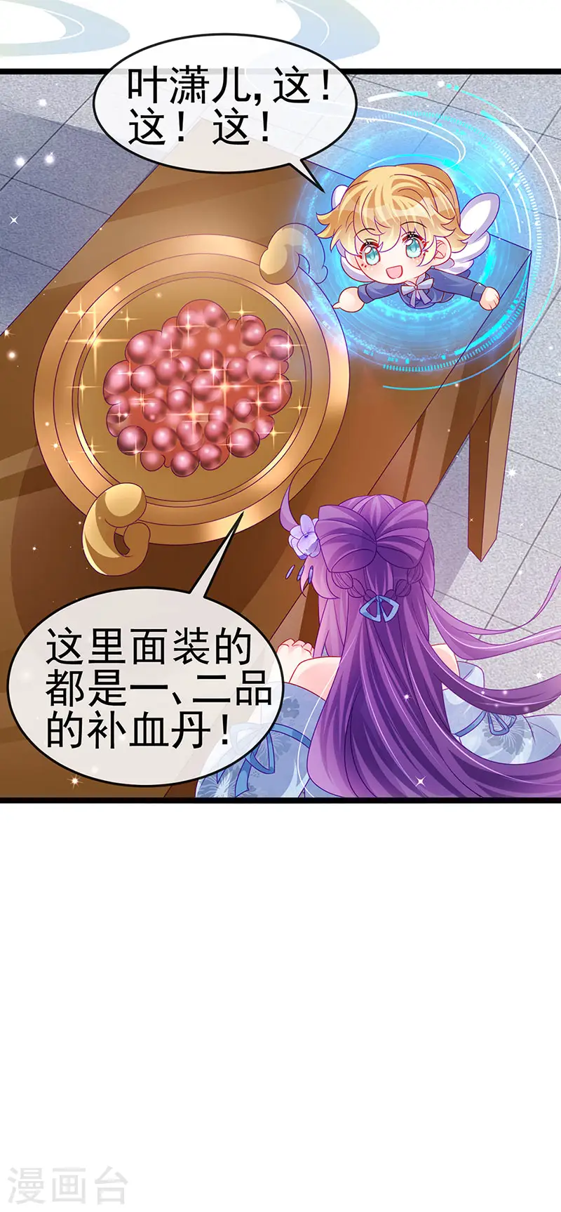 第144话 顺疯快递&amp;amp;敢调戏我？43