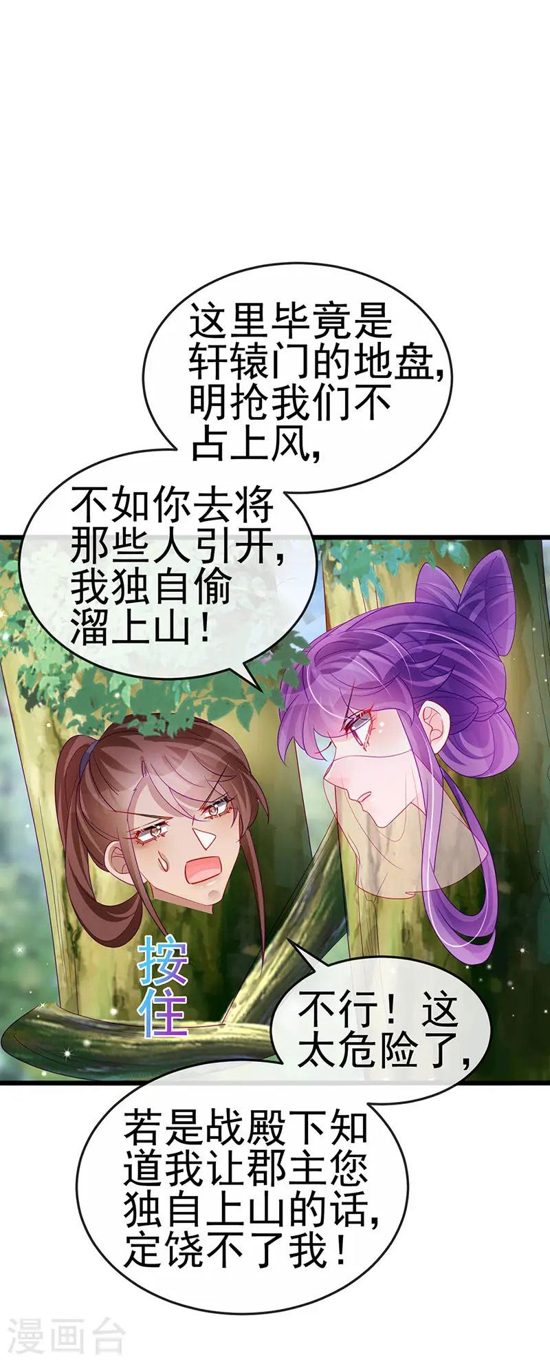 第134话 帅哥走火&amp;amp;地狱vs天堂14