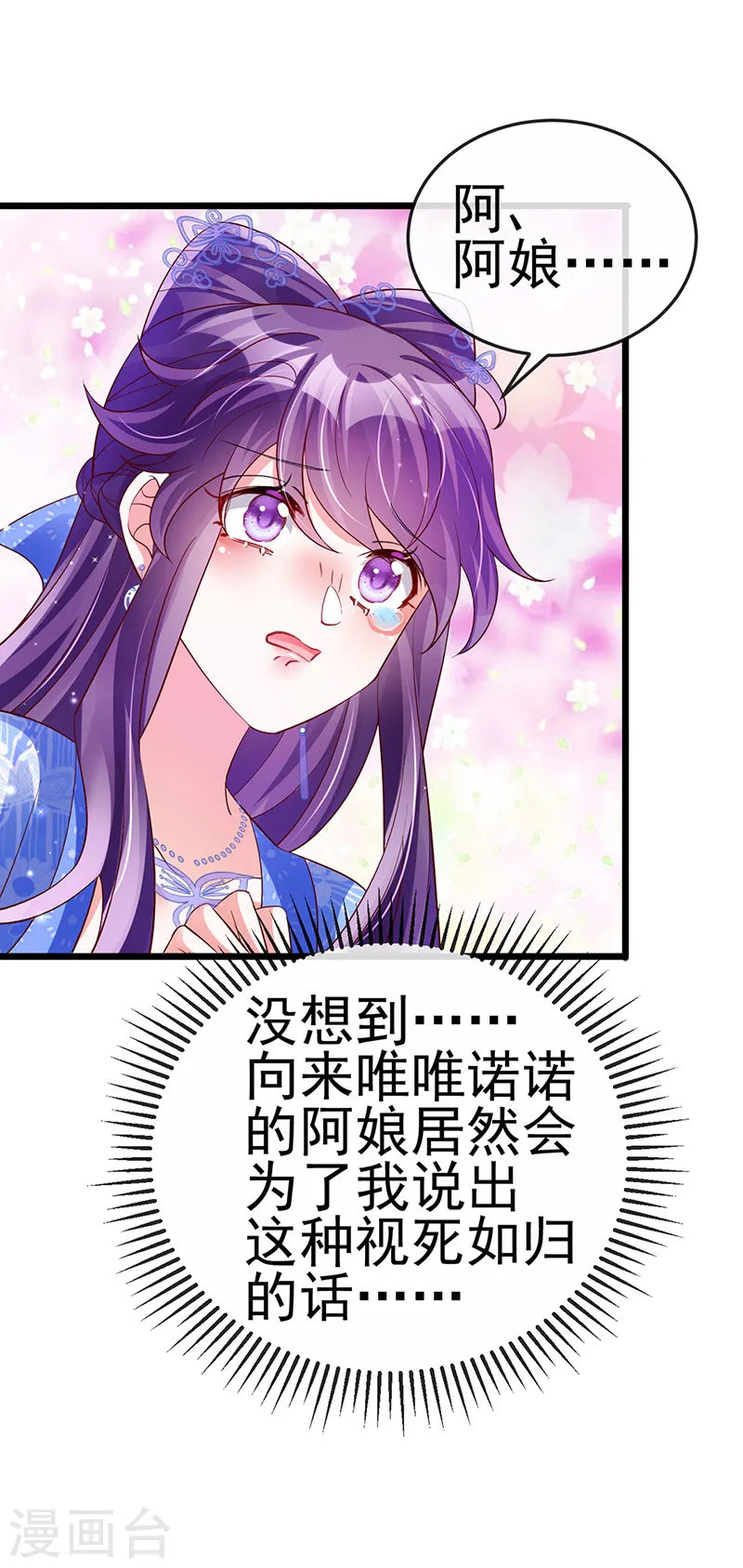 第65话 厨神下凡？屠山血海!31