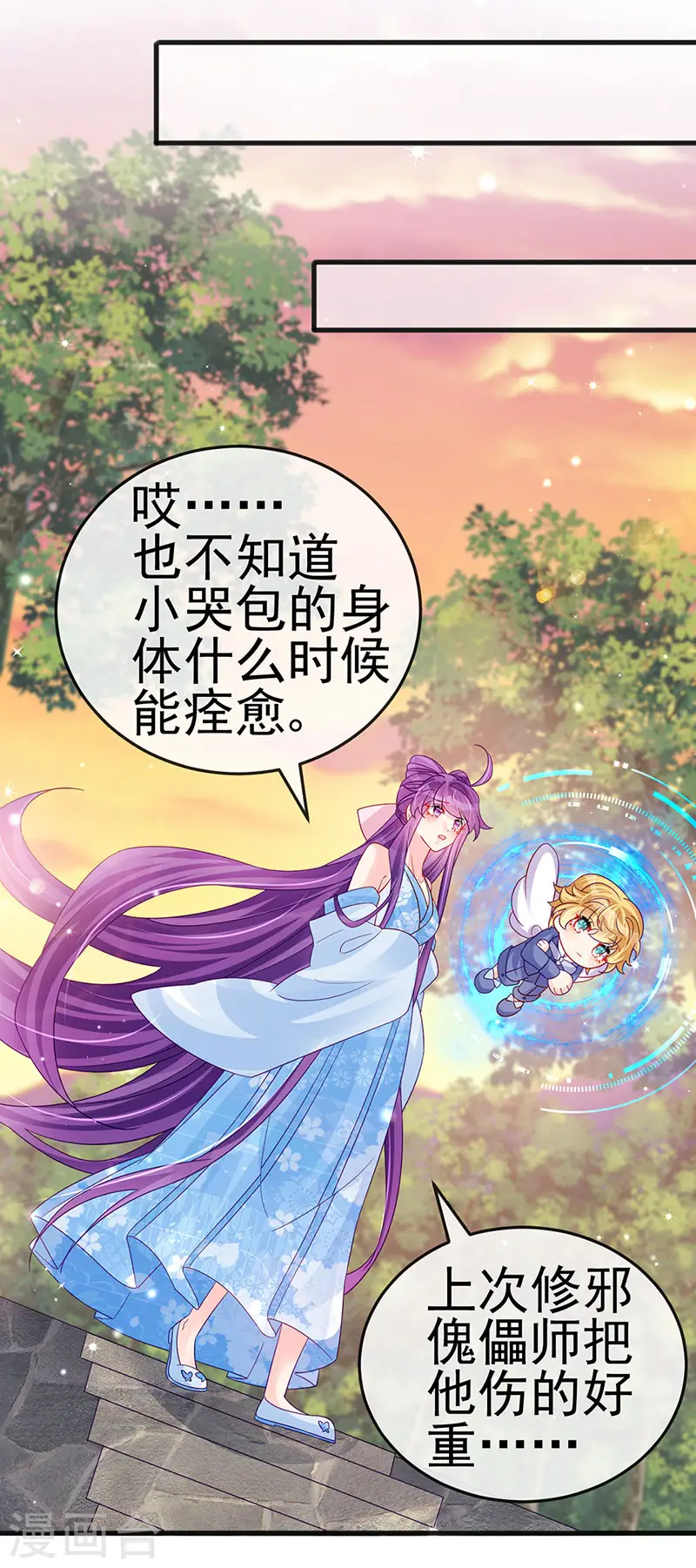 第114话 师兄带我练级&amp;amp;选美26