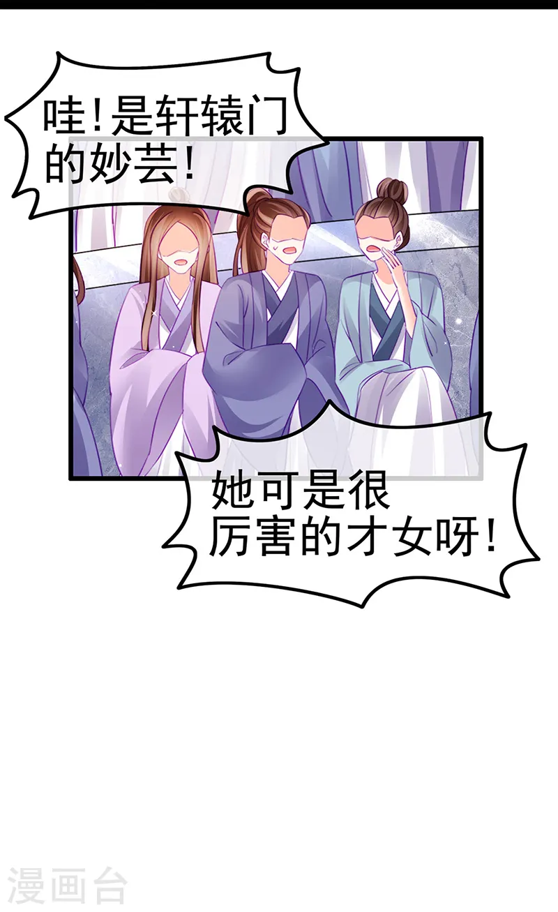 第77话 万佛祭披荆斩棘24