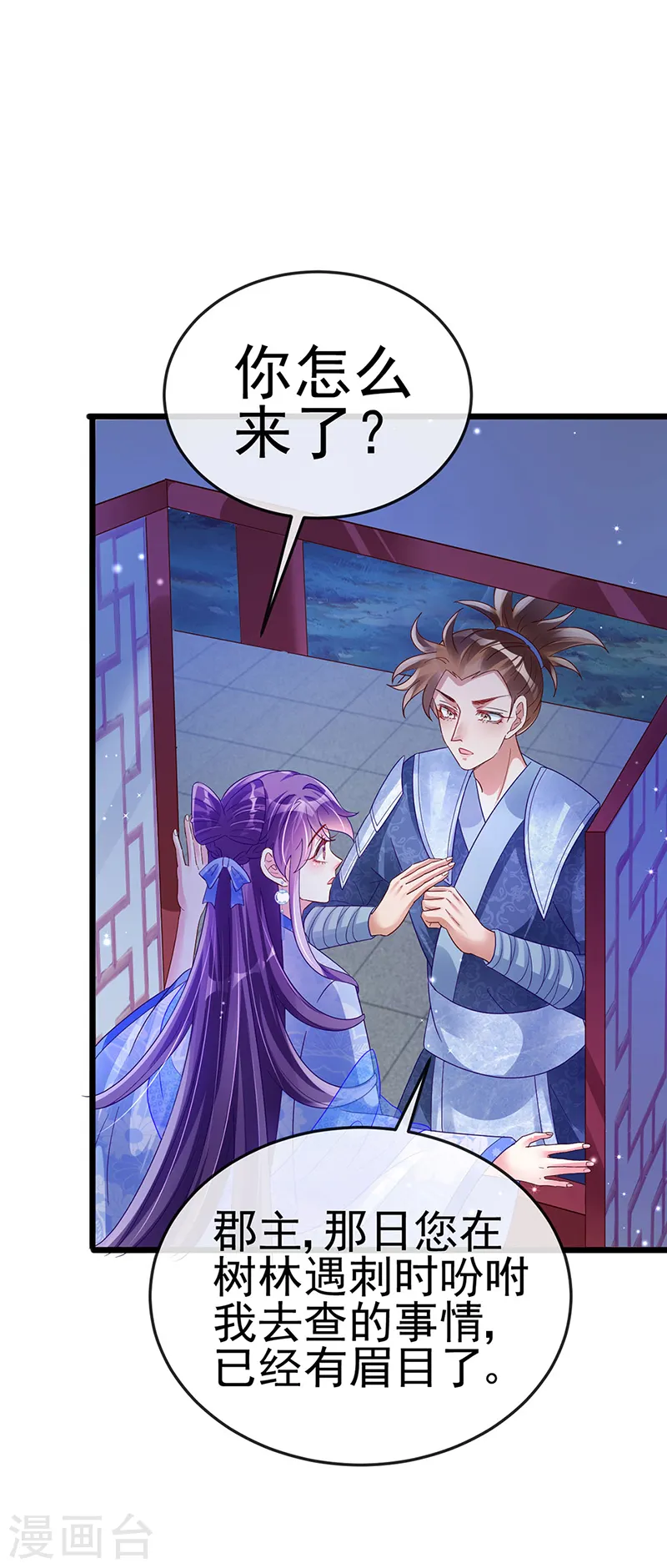 第31话 斗灵场的偶遇？！14