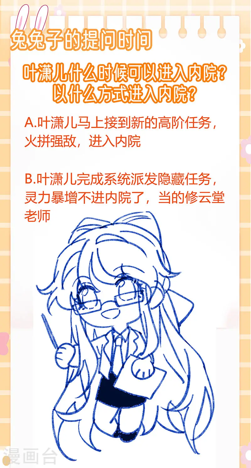 第91话 他吃我们的醋？！38