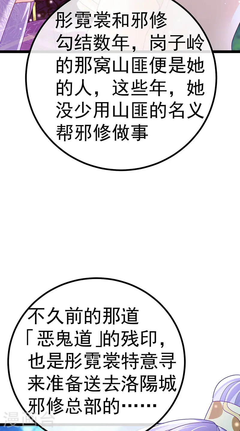 第117话 土匪潇儿&amp;amp;银月是战殿下30