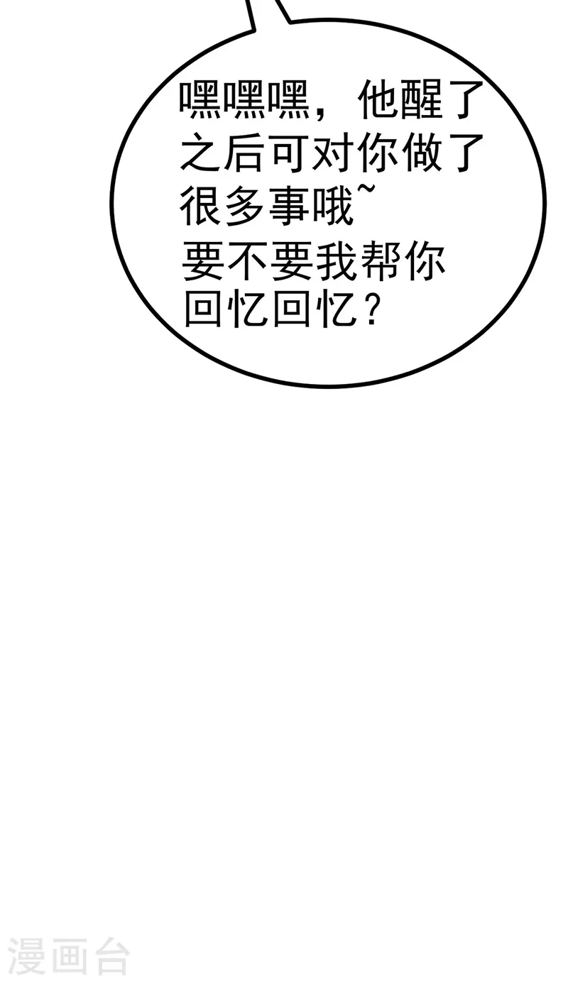 第106话 同眠激吻双修47