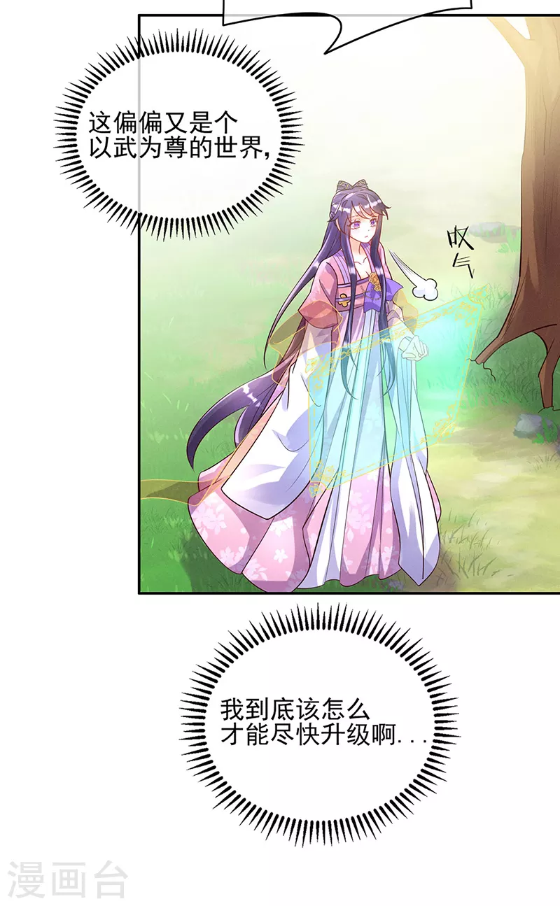 第6话 偷袭皇家侍卫9