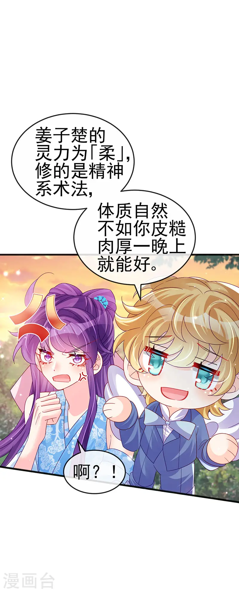 第114话 师兄带我练级&amp;amp;选美27