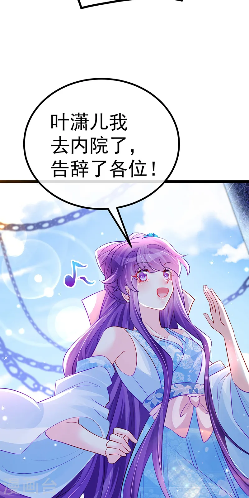 第103话 反转逆袭,升入内院41