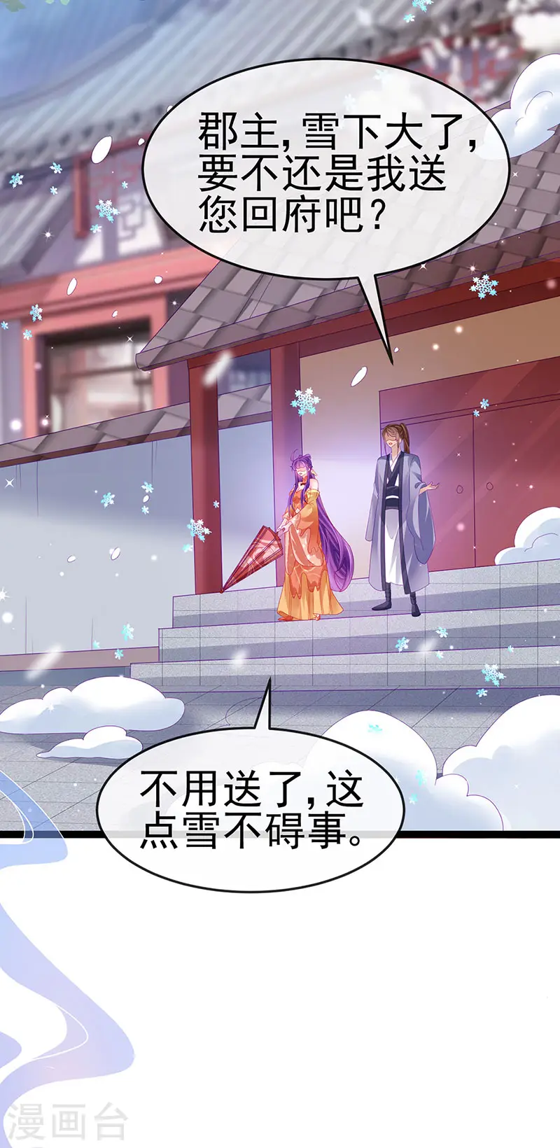 第167话 紧箍咒是个狠人22