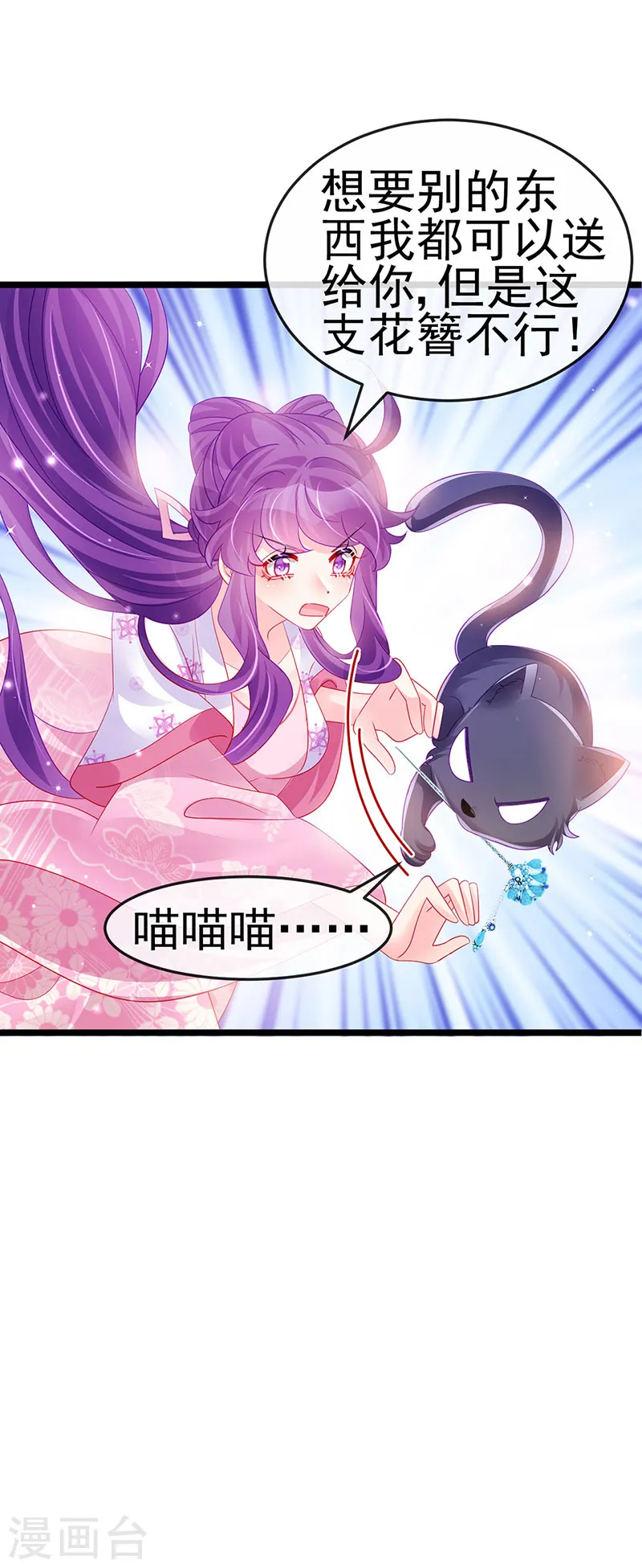 第158话 师尊秘宝随便玩玩4
