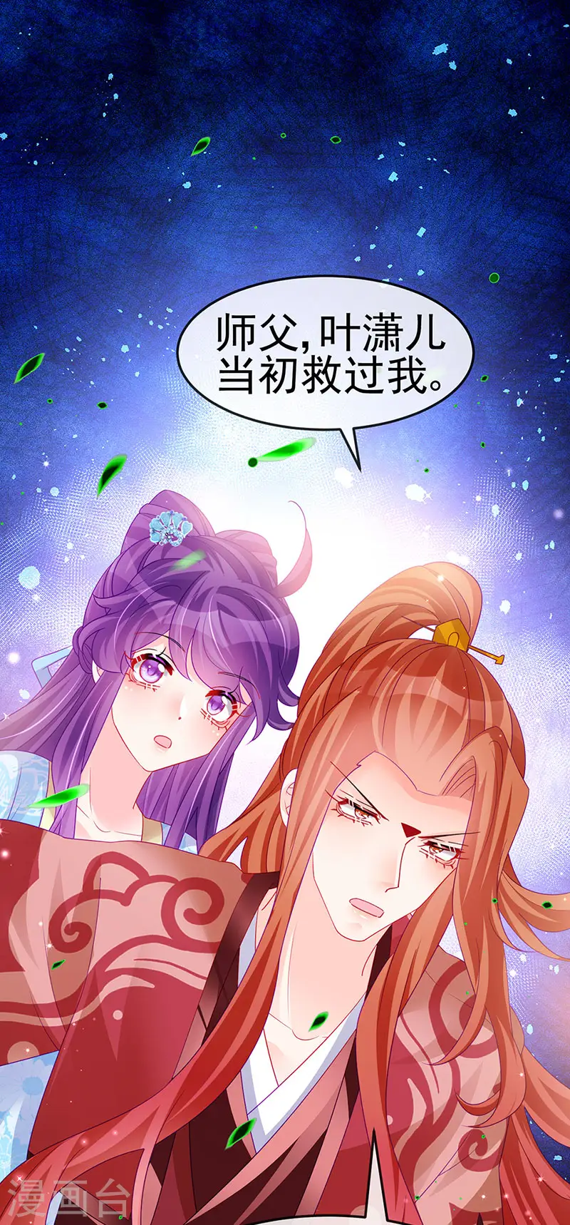 第162话 拼命守护性情大变21