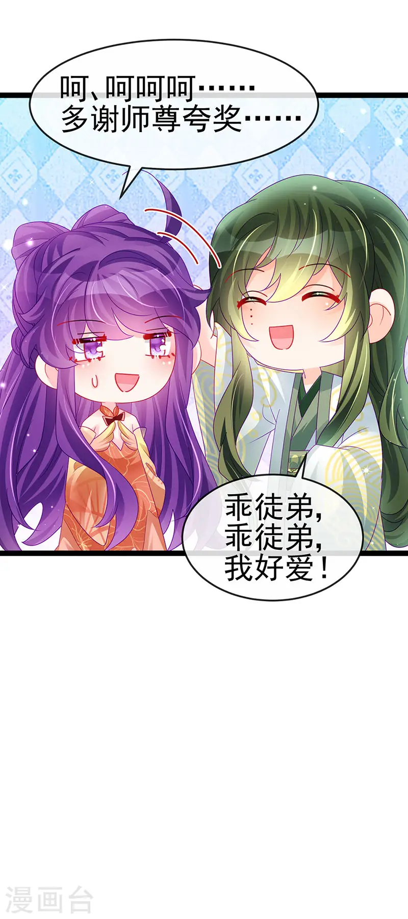 第164话 爽！潇儿尝百草48