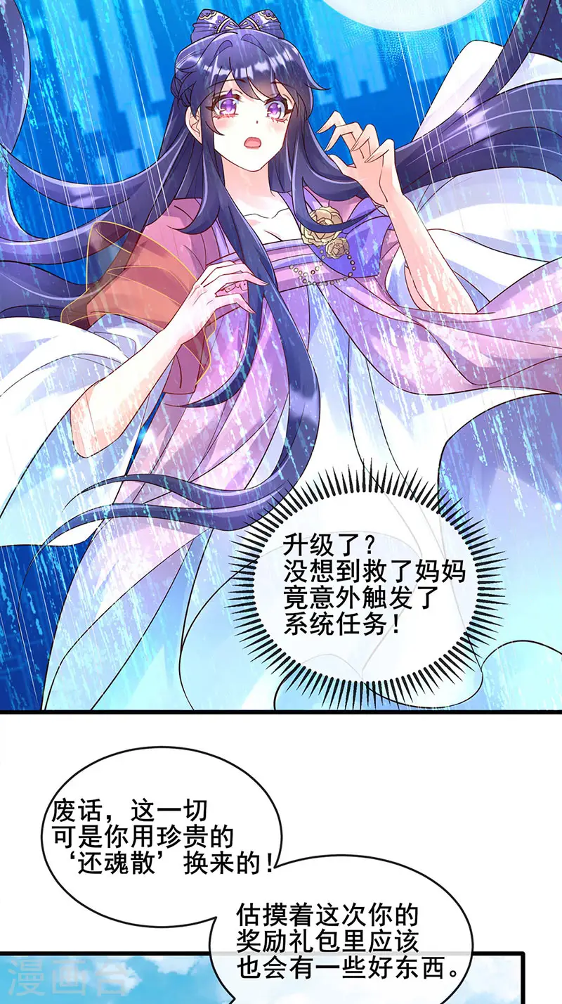 第8话 真正的修仙者6