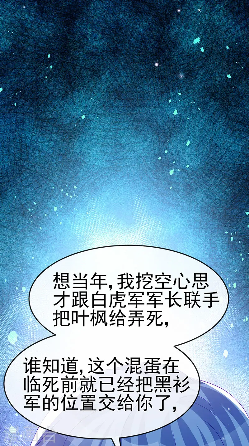 第177话 兄妹反目生父救命4