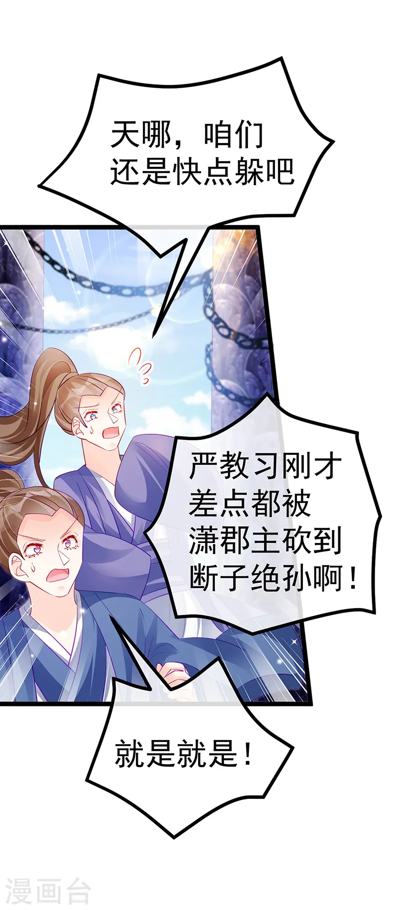第102话 破厄原来是美男44