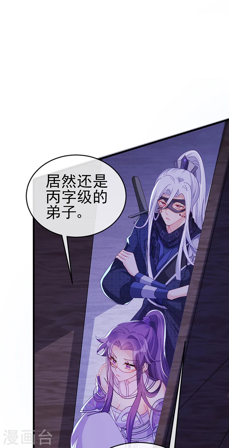 第38话 少年玩火么26