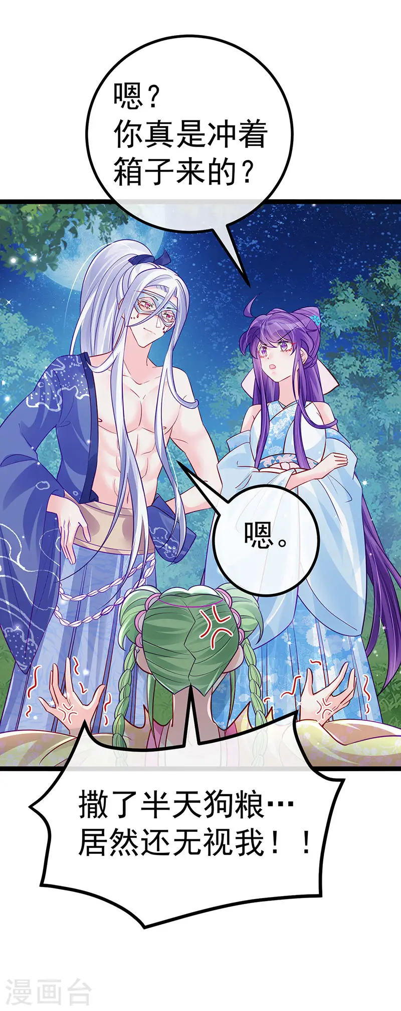 第97话 激吻银月&amp;amp;月下双人舞26