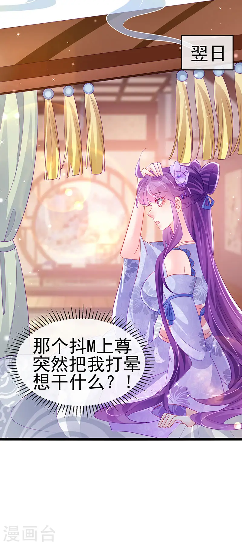 第153话 仙女座驾七彩祥云23