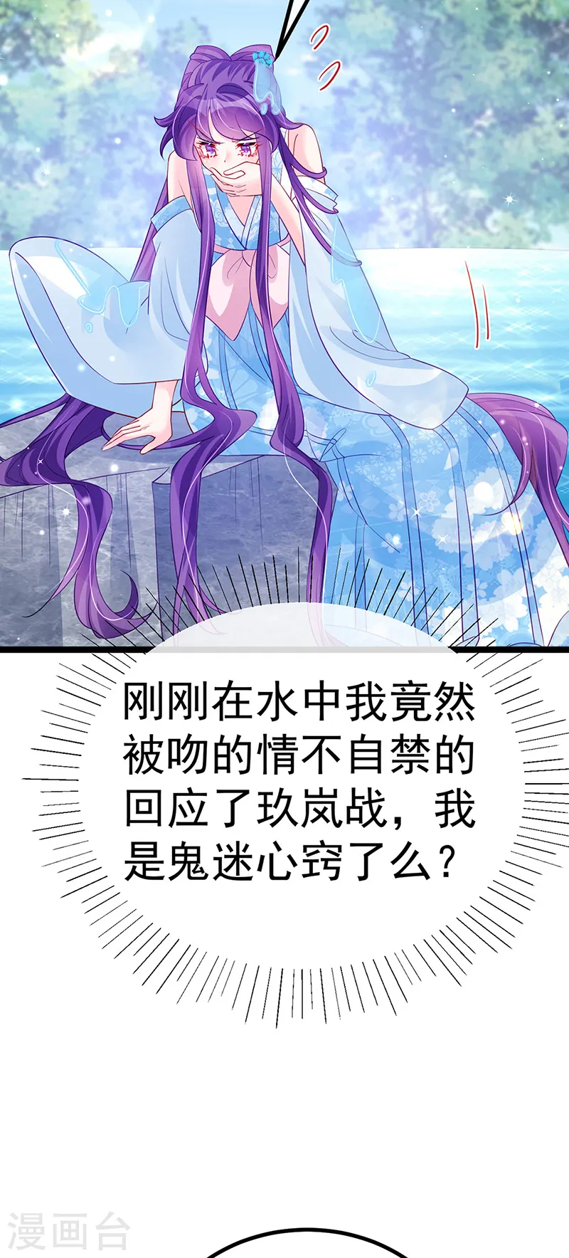 第106话 同眠激吻双修10