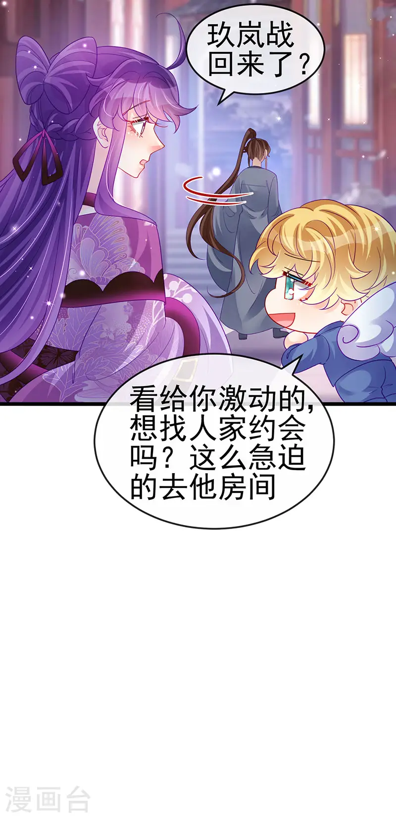 第132话 陪睡被他推倒36