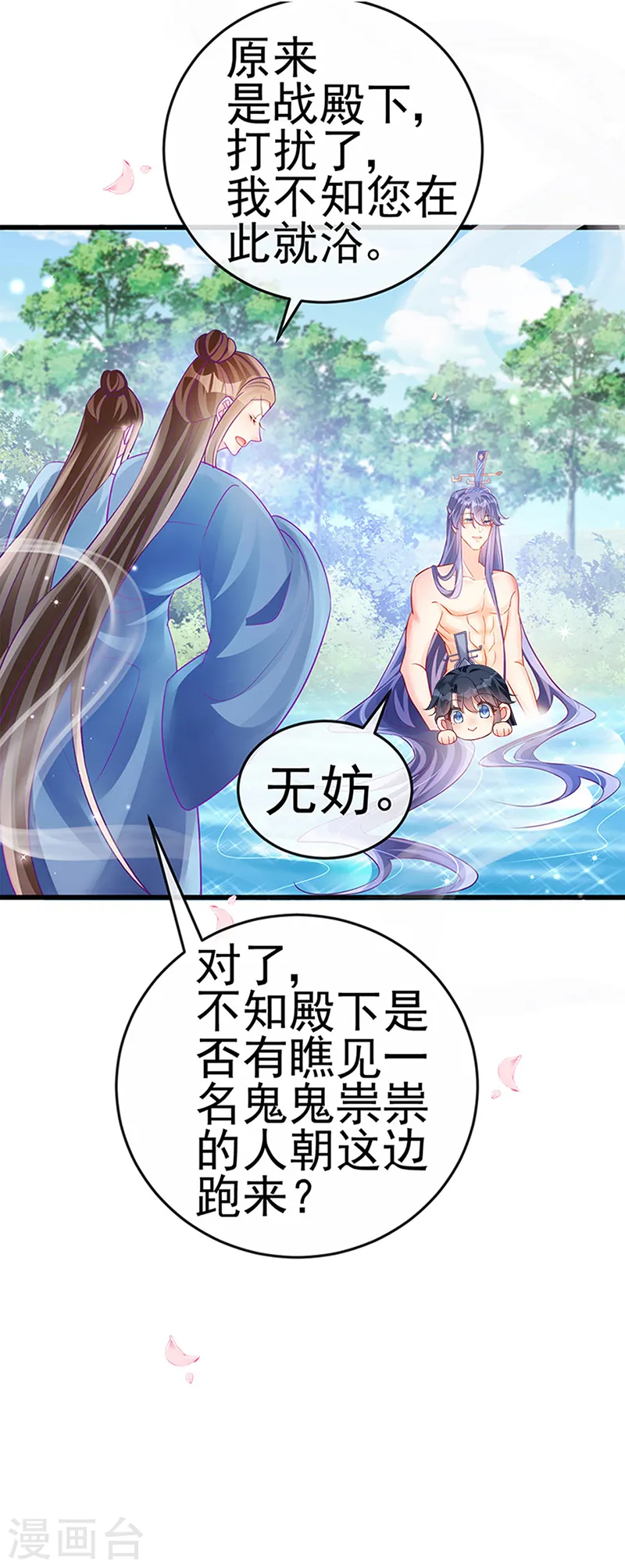 第75话 抓住他硬硬的东西31