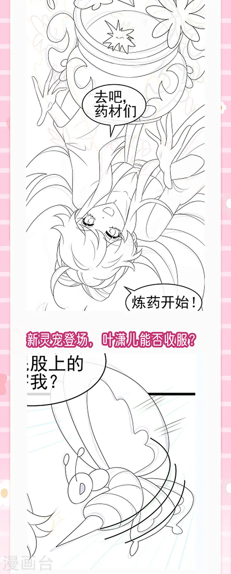 第159话 前缘师兄搞事暗杀49
