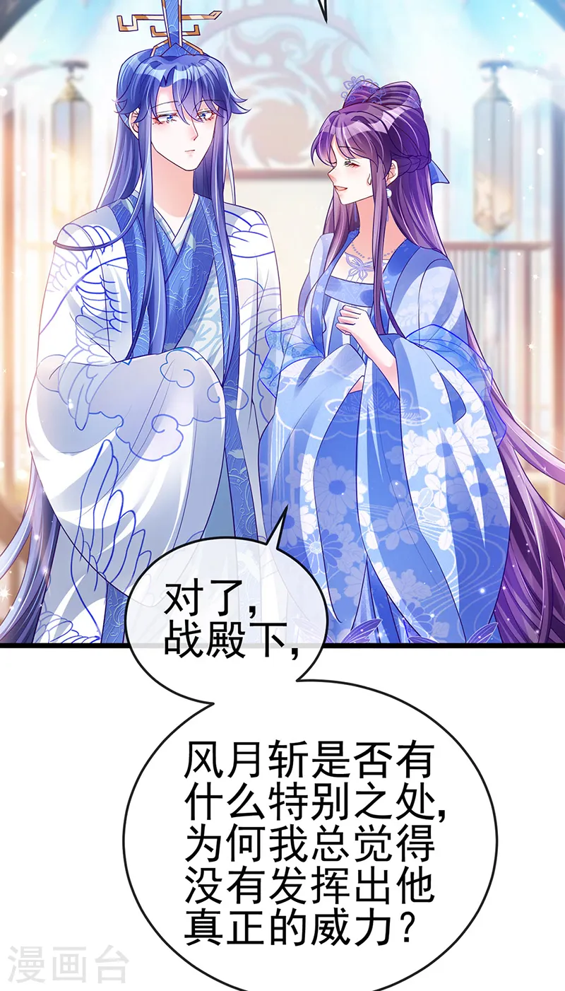 第53话 丹田重塑，追踪贼人24