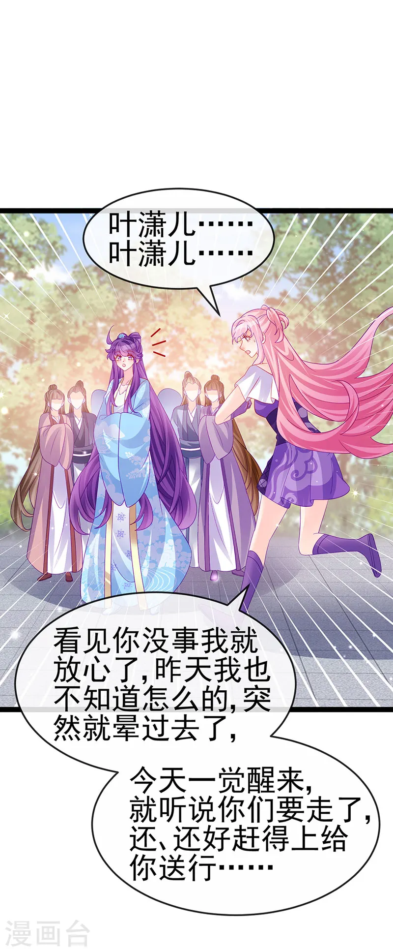 第163话 成婚迟早杀了你56
