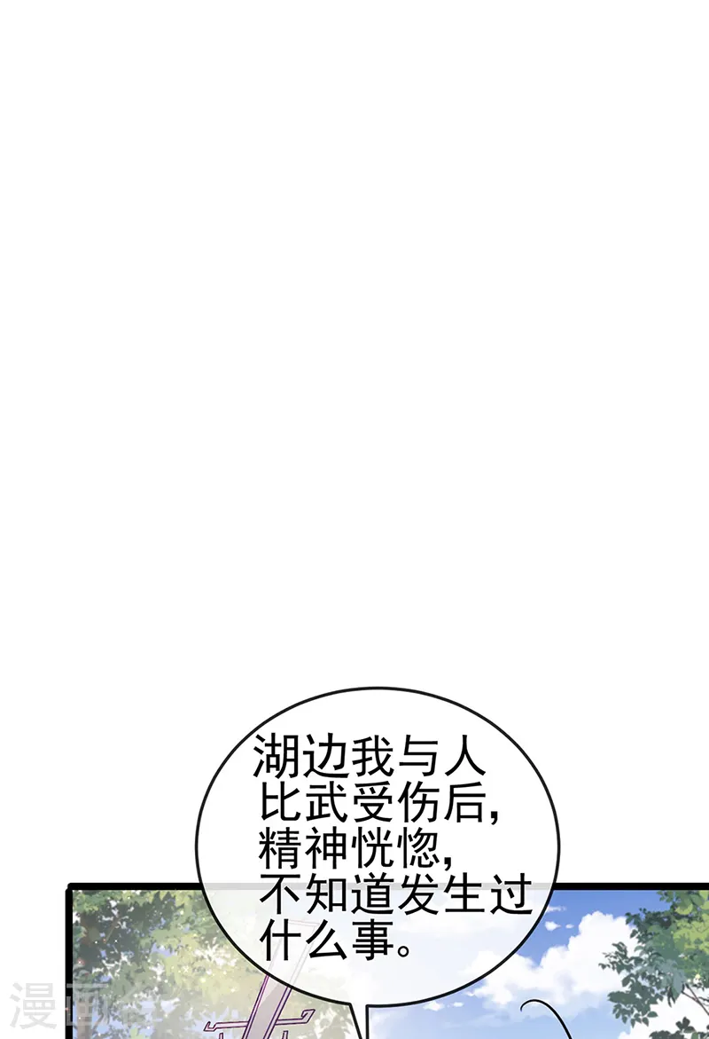 第25话 风月斩5