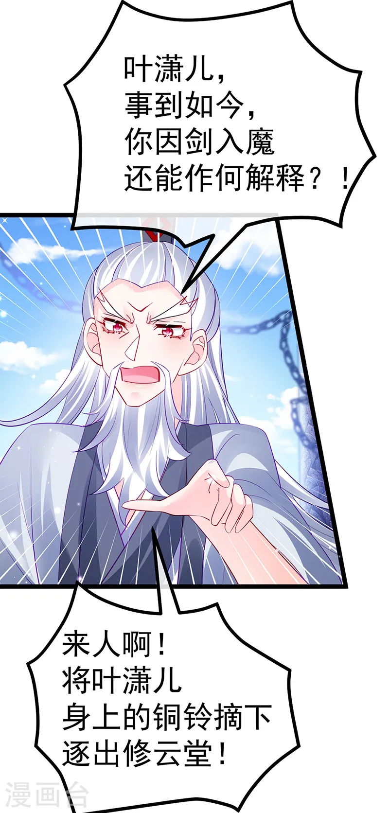 第103话 反转逆袭,升入内院4