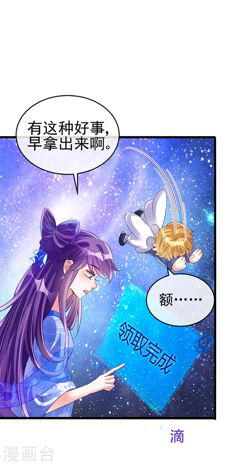 第37话 抢劫！银月的告白11