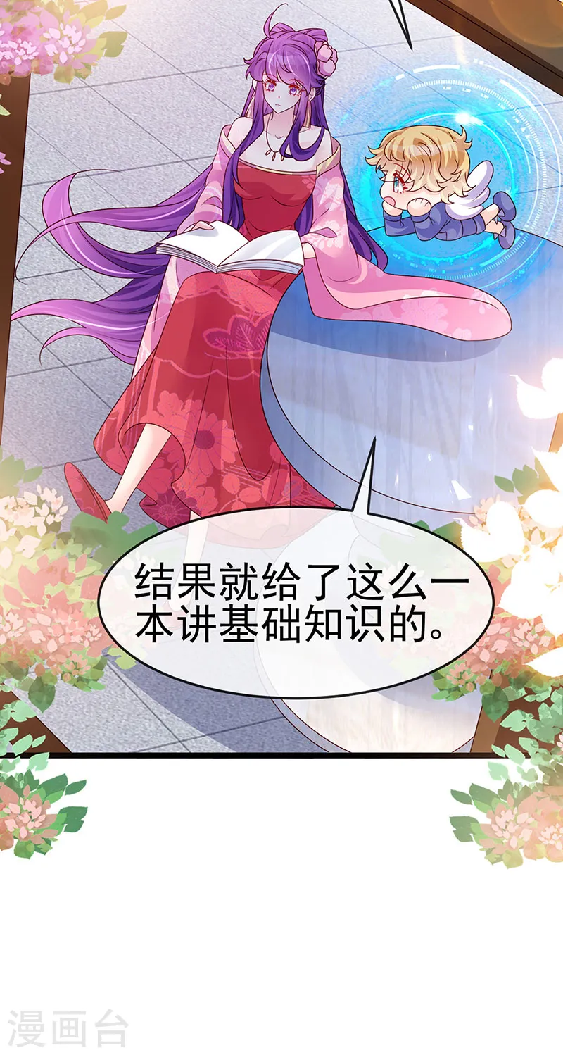 第189话 他十分喜欢我14