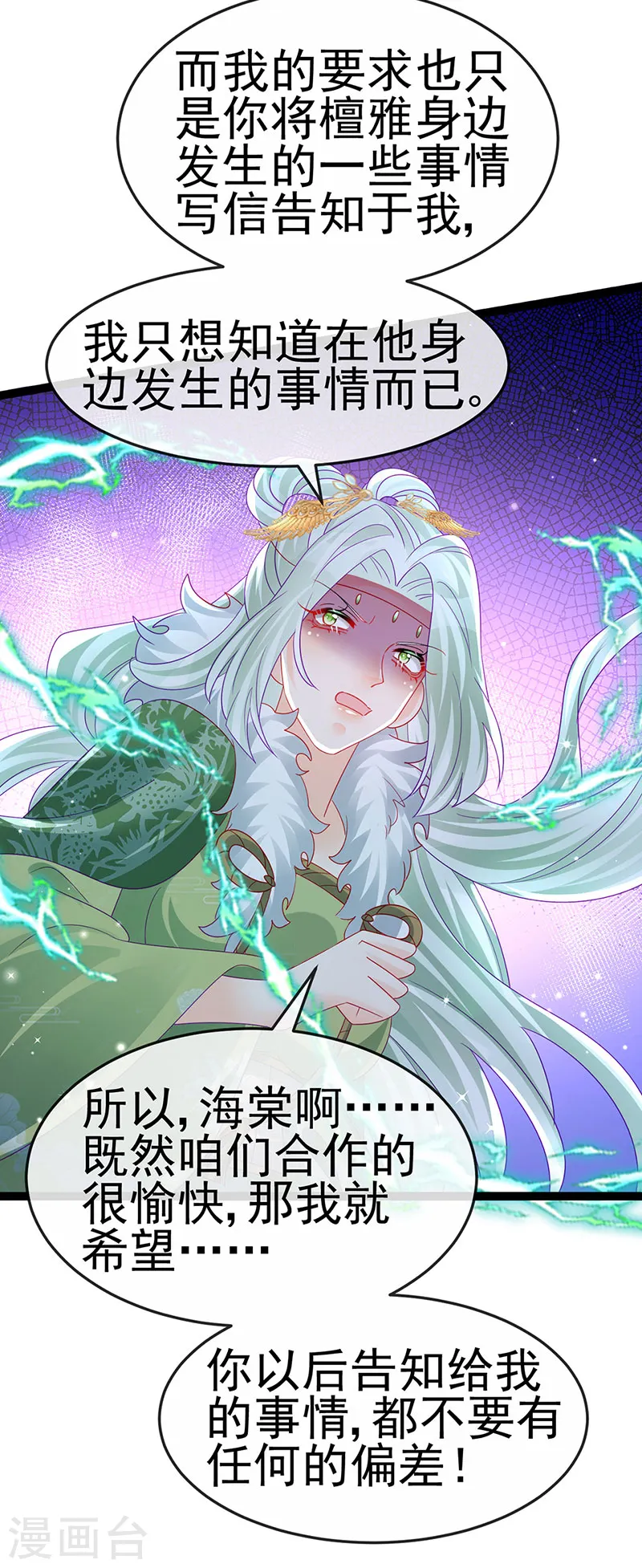 第163话 成婚迟早杀了你47