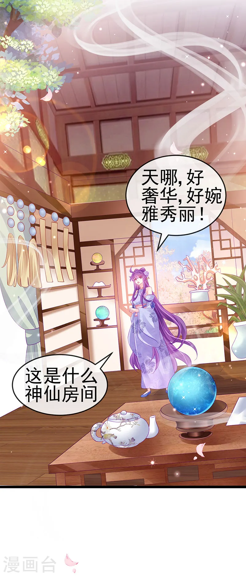 第152话 师尊霸王硬上弓27
