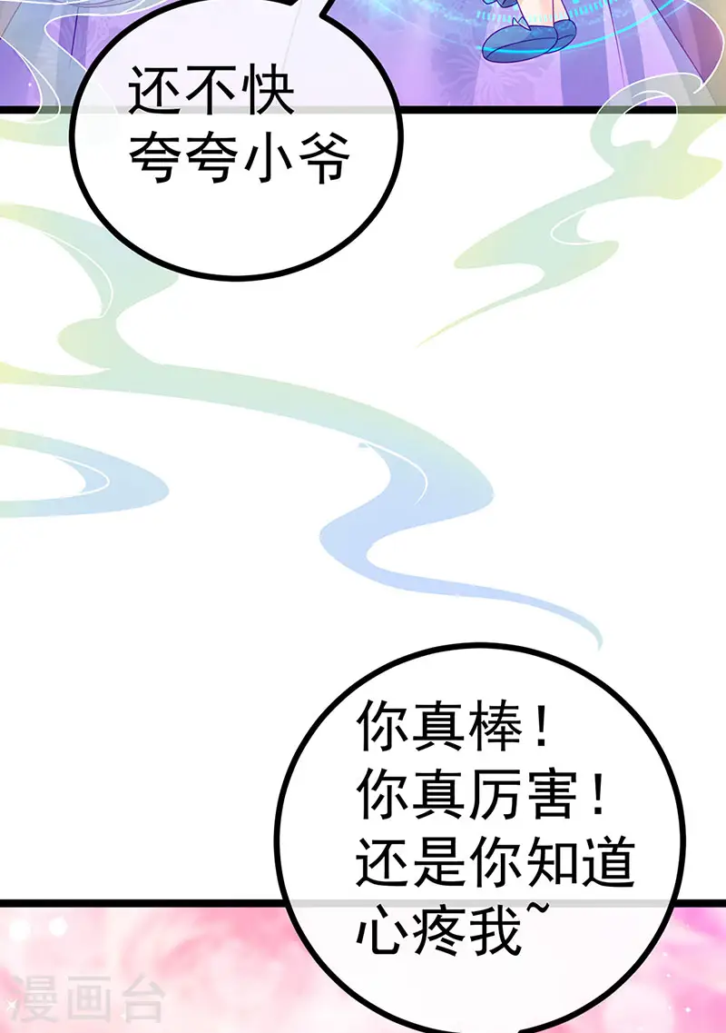 第145话 兔女郎魅魔&amp;amp;美人计26