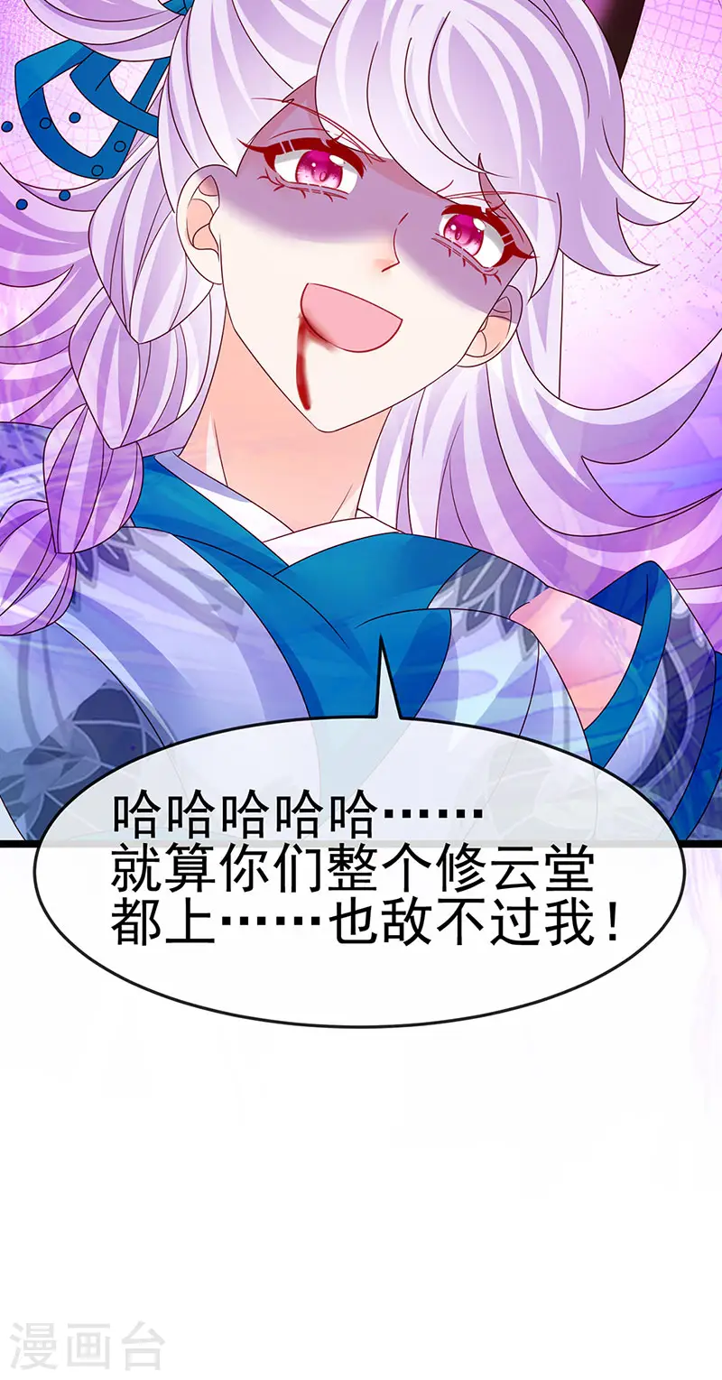 第197话 玖岚站就是银月啊56