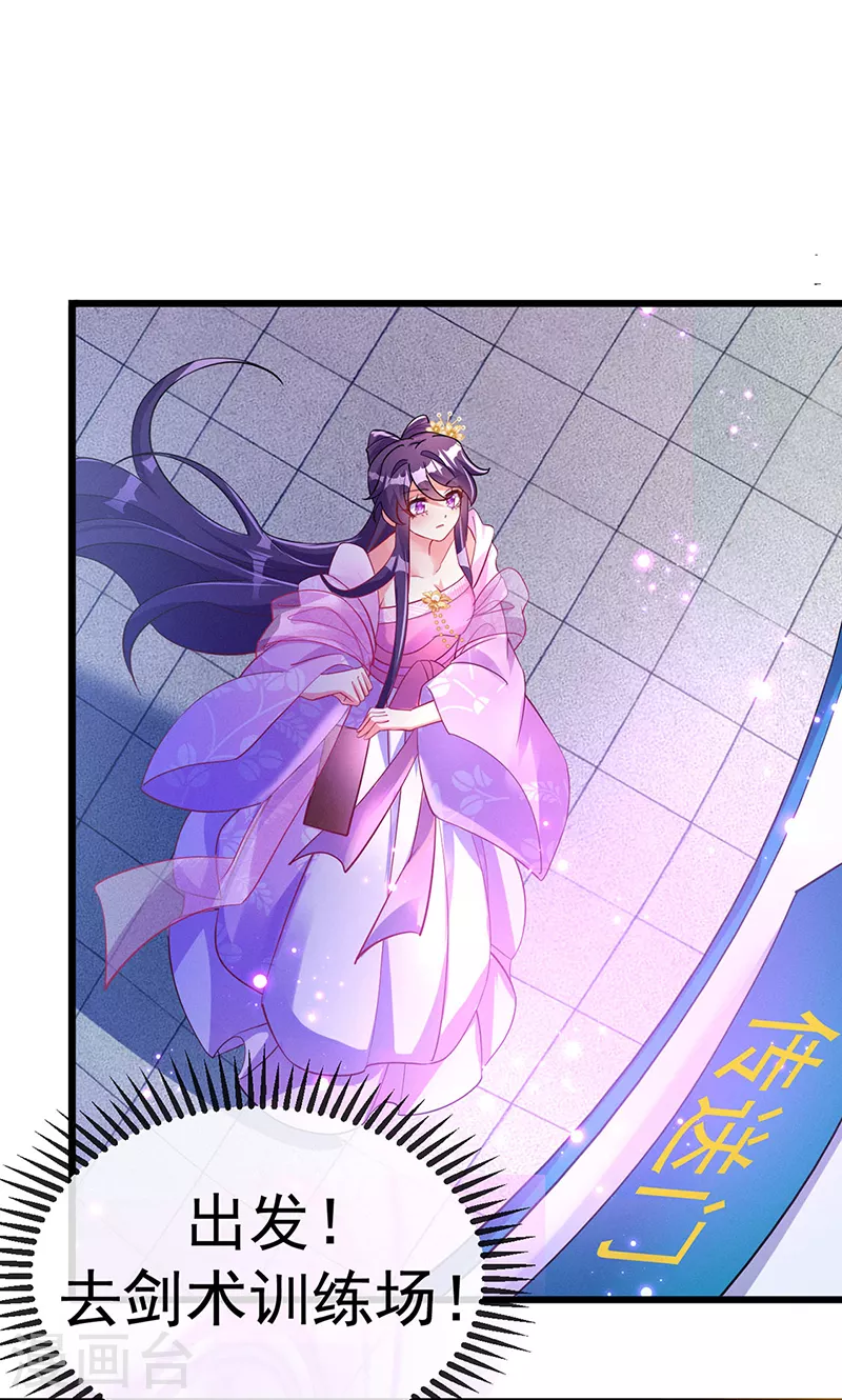 第15话 出发！前往修云堂32