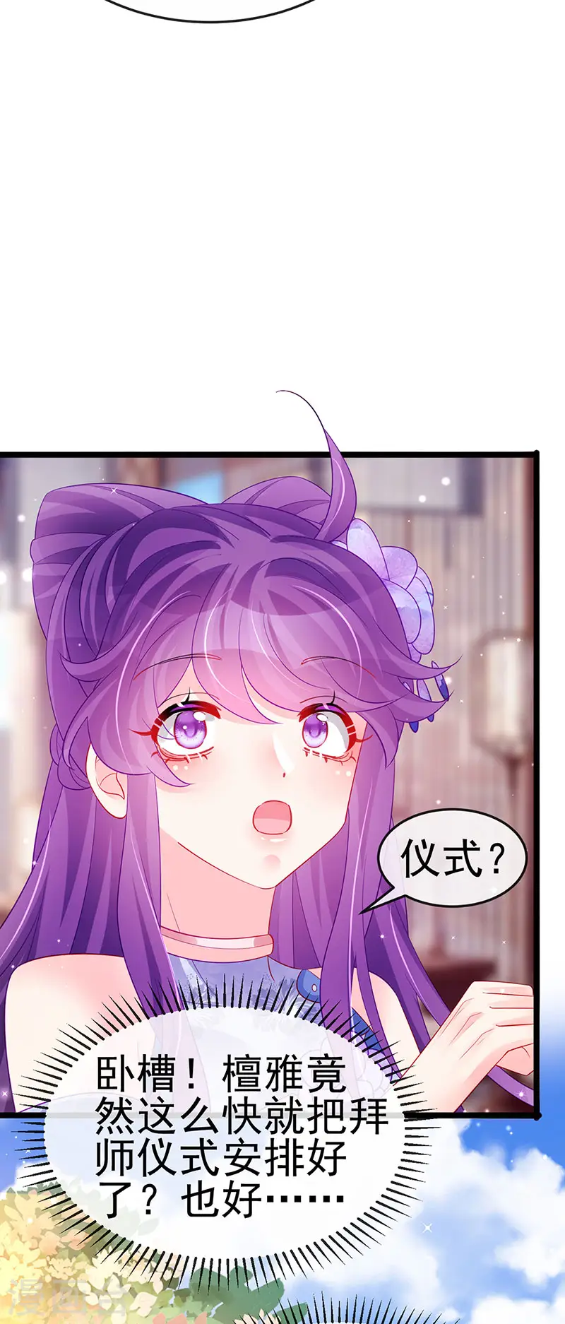 第153话 仙女座驾七彩祥云25