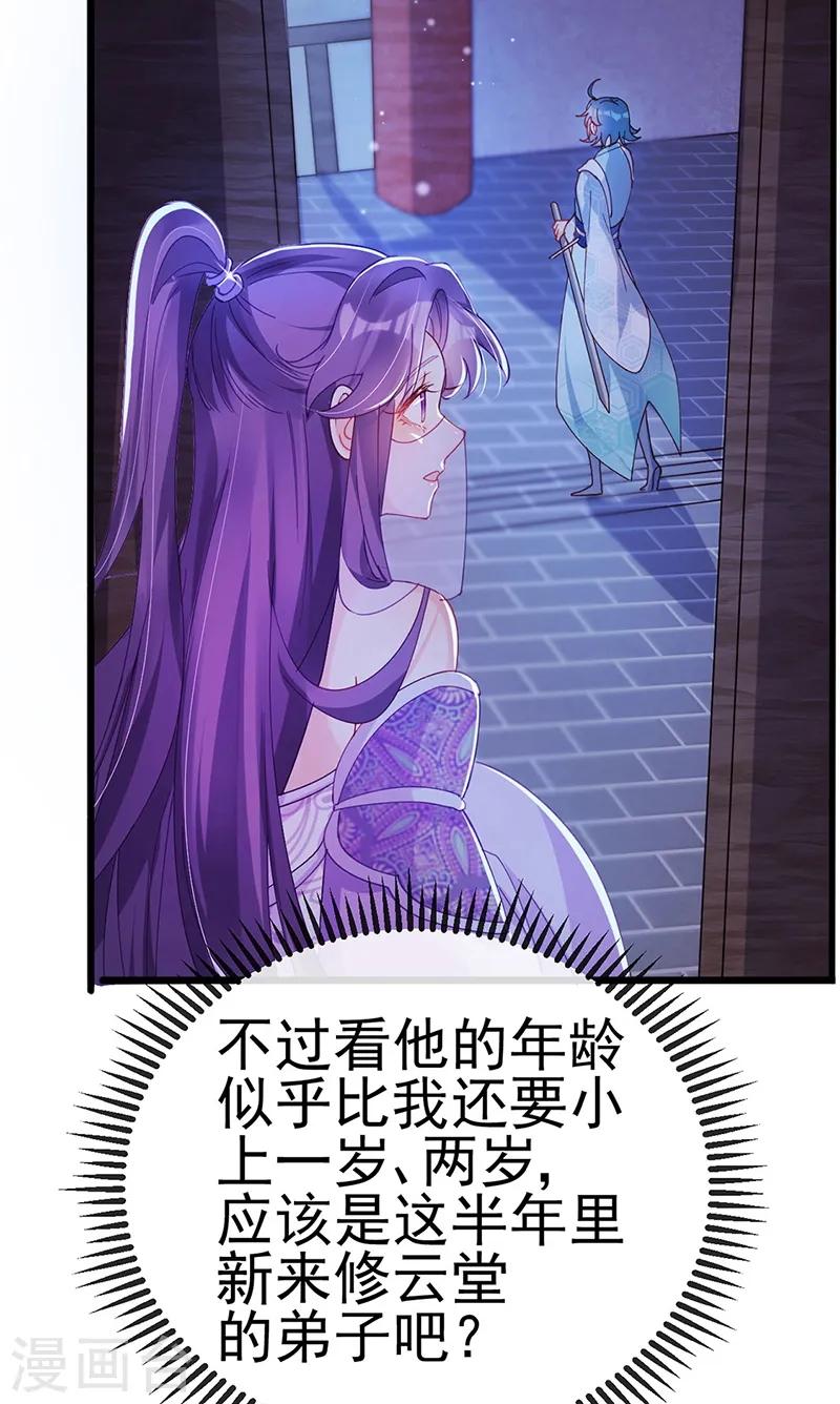 第38话 少年玩火么30