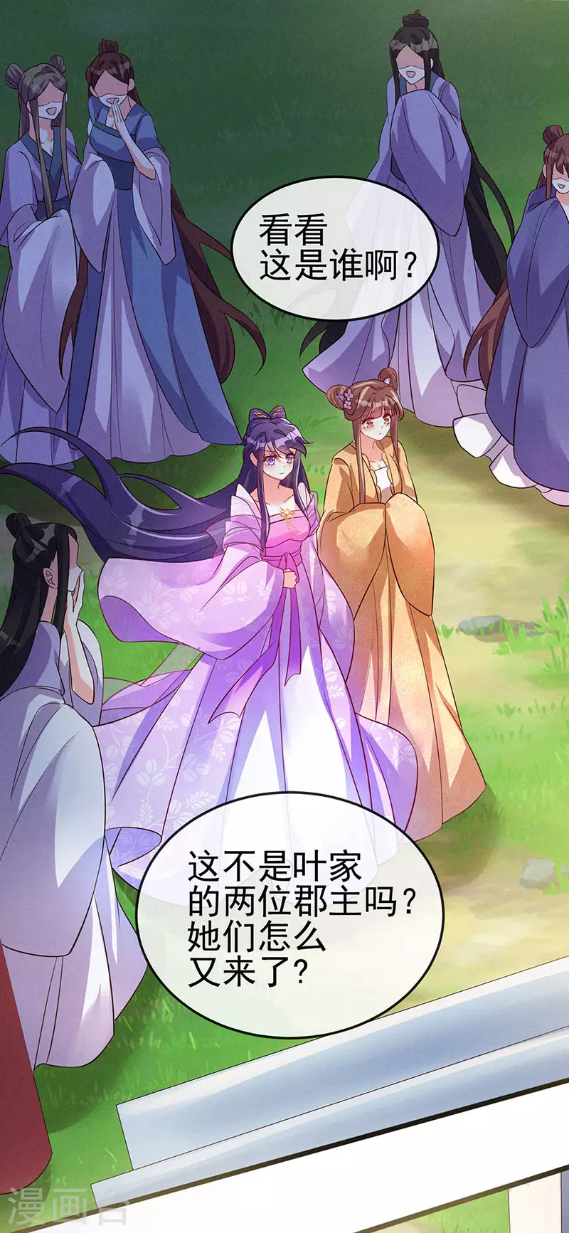 第15话 出发！前往修云堂25