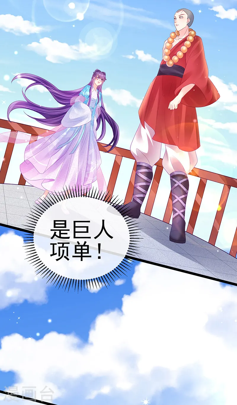 第78话 削发魔女vs秃头少女33