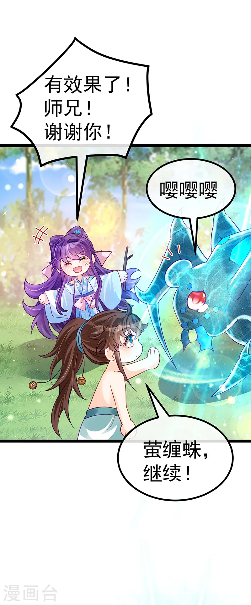 第108话 腹肌养眼特训20