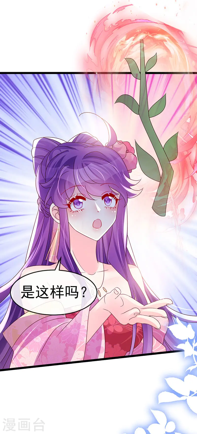 第192话 师兄小心啊27