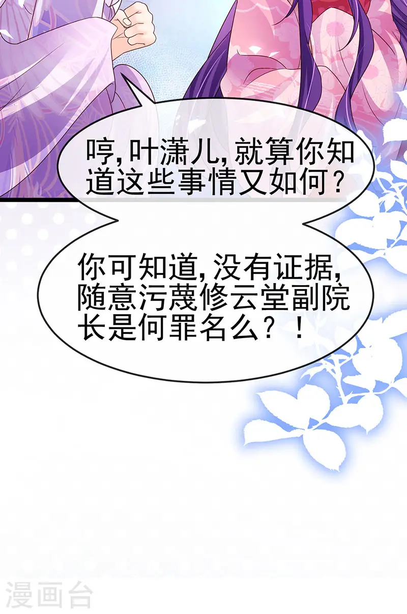 第189话 他十分喜欢我37