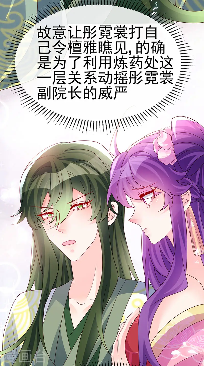 第190话 美人苦肉计24
