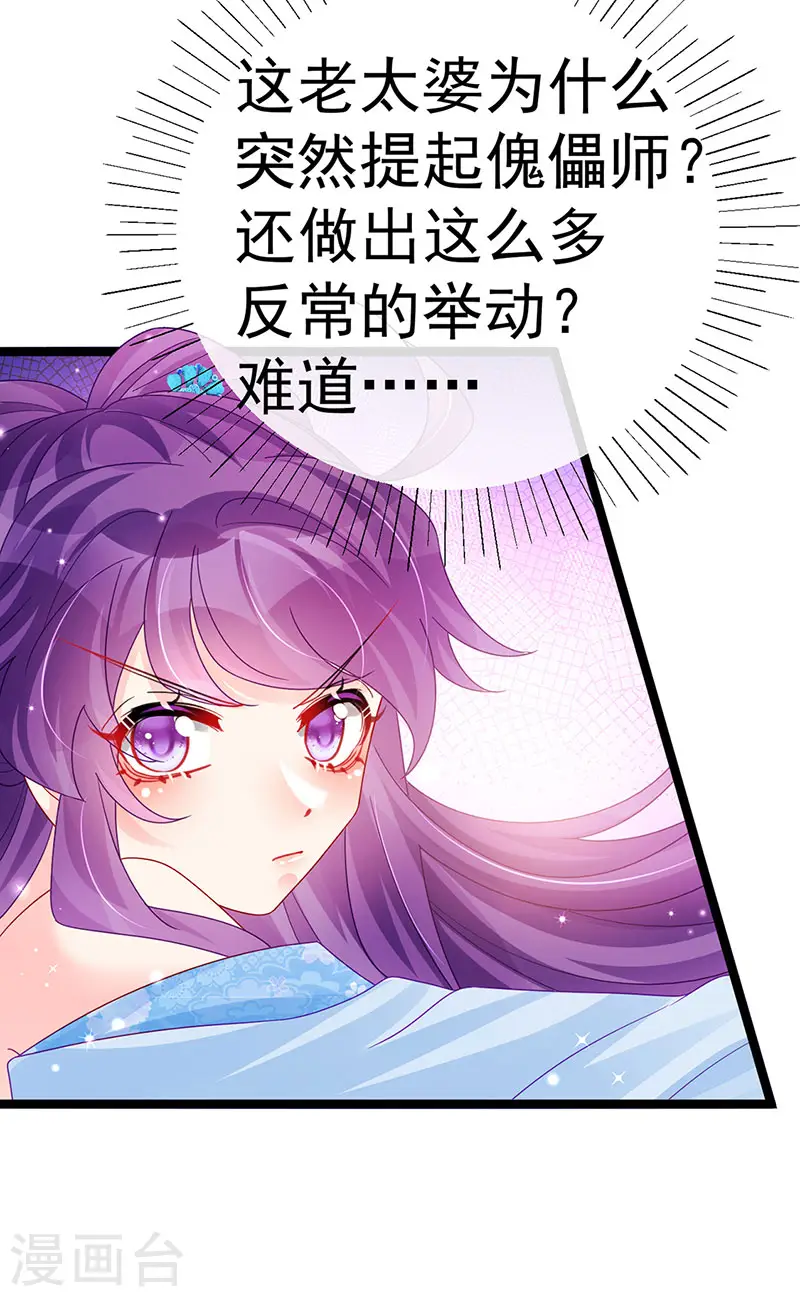 第115话 亮出大宝贝&amp;amp;拿捏！12