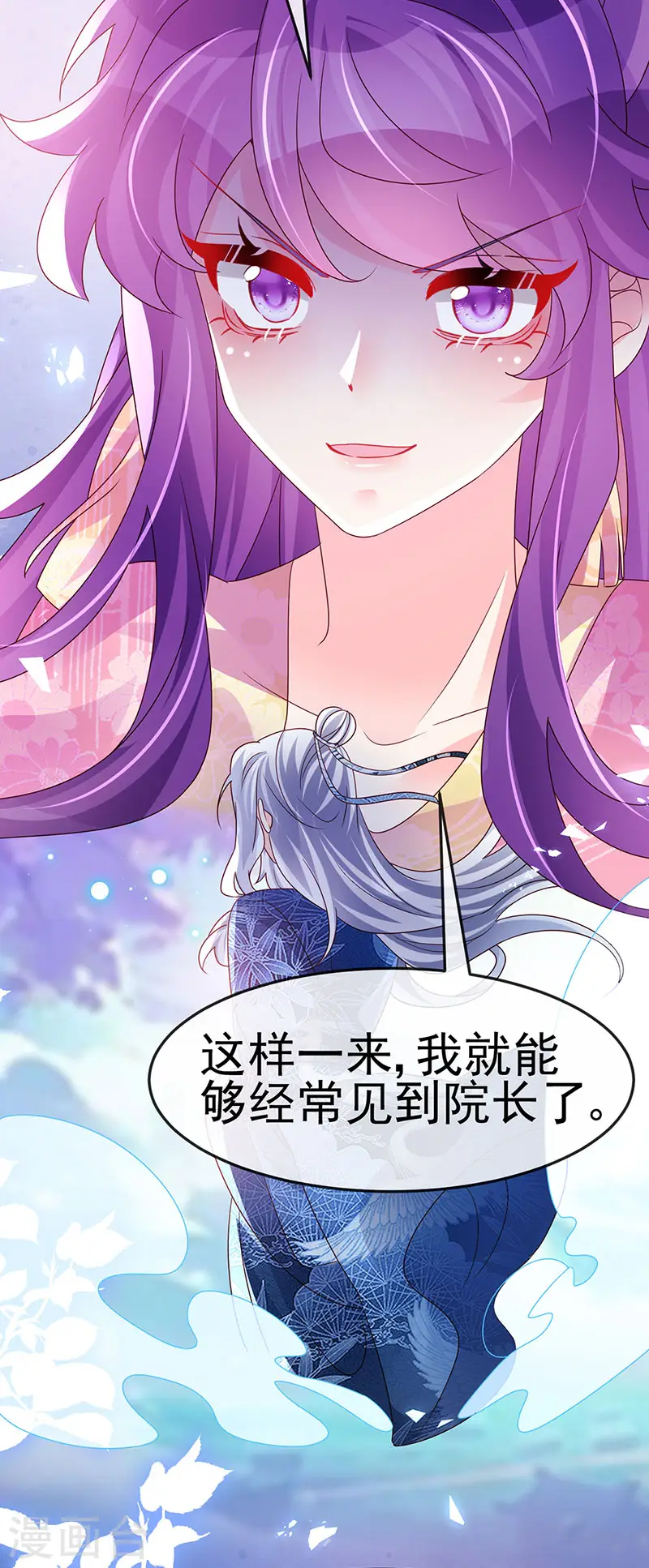 第189话 他十分喜欢我40